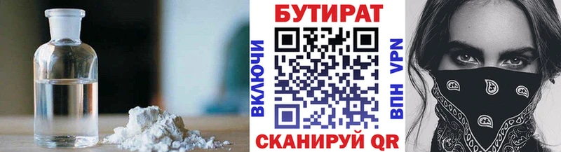 Купить где  Лыткарино  Бутират оксибутират 