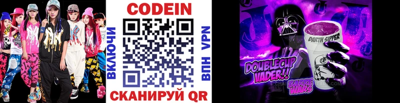 Кодеиновый сироп Lean Purple Drank  Купить  Лыткарино 