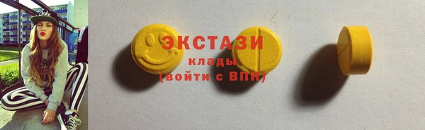 экстази Горно-Алтайск