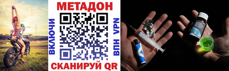 Купить  Лыткарино  МЕТАДОН белоснежный 